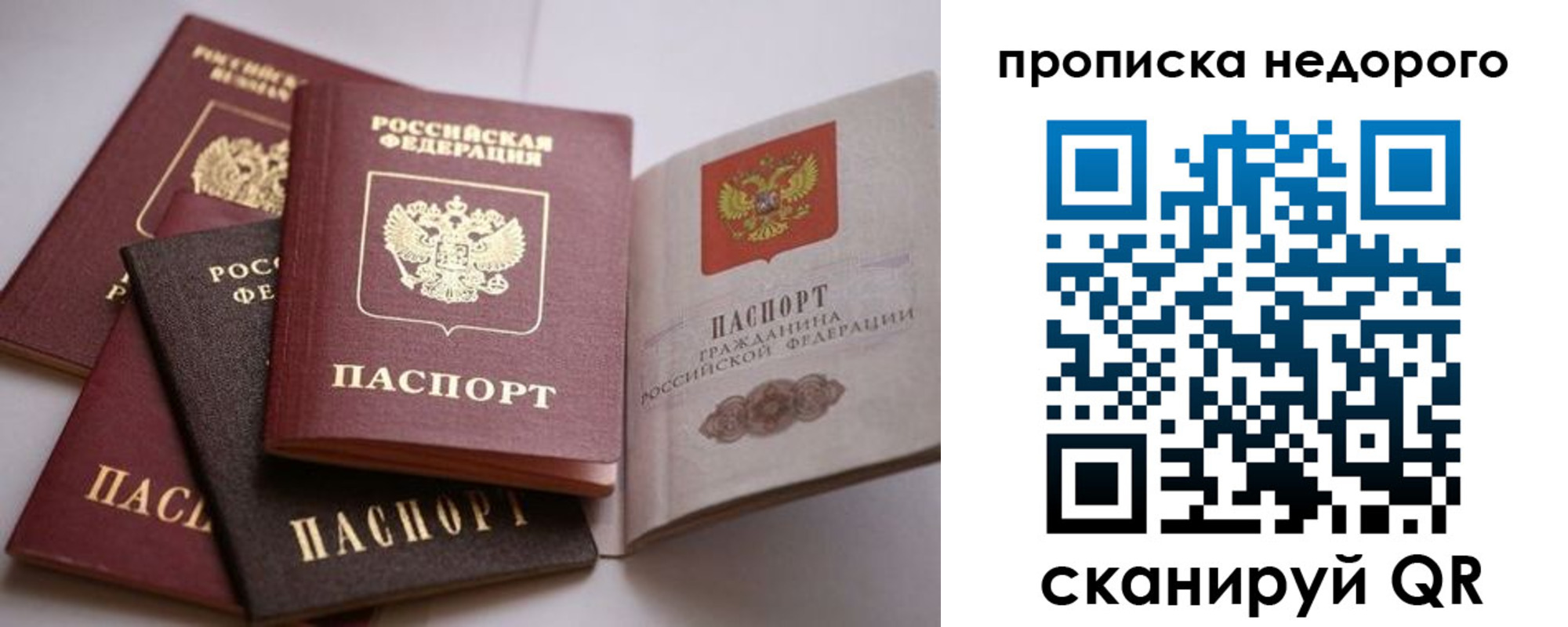 временная регистрация для школы в Зарайске