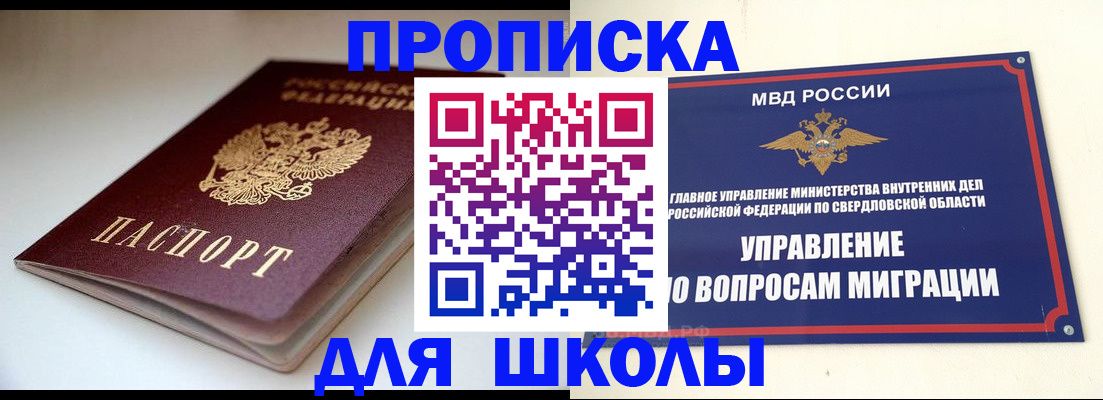 прописка от собственника в Зарайске