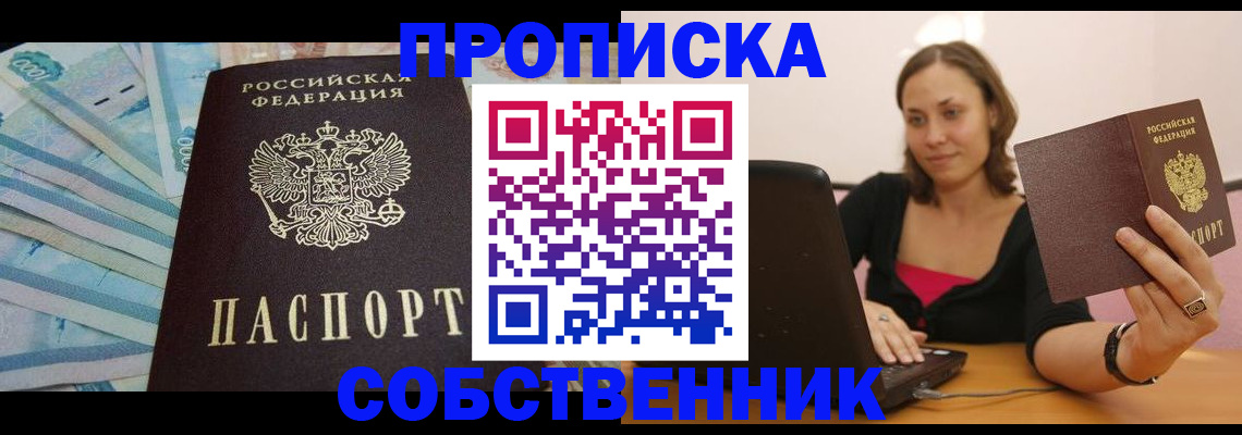 временная регистрация гарантия в Зарайске