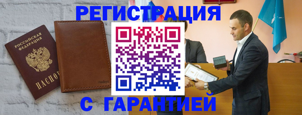 прописка иностранных граждан в Зарайске