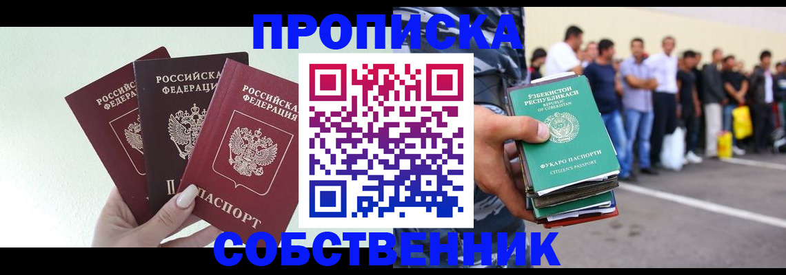 временная регистрация для всех в Зарайске