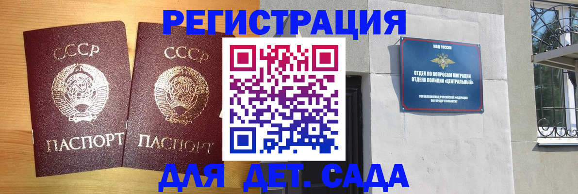 регистрация для школы в Зарайске