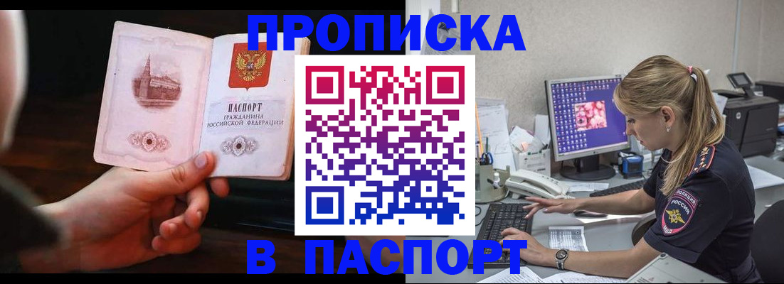 пропишу в квартире в Зарайске