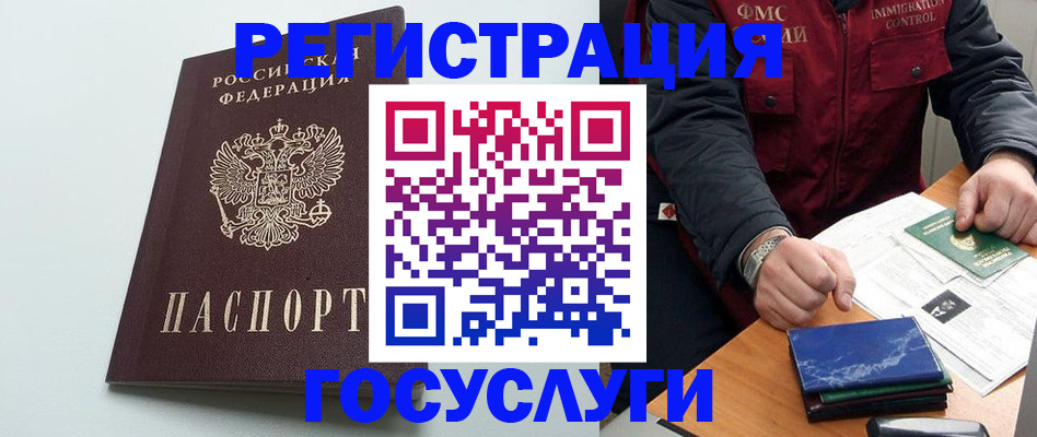 временная регистрация в квартире в Зарайске