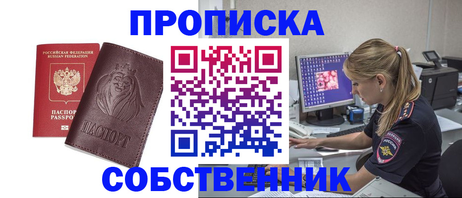 пропишу в квартире в Зарайске