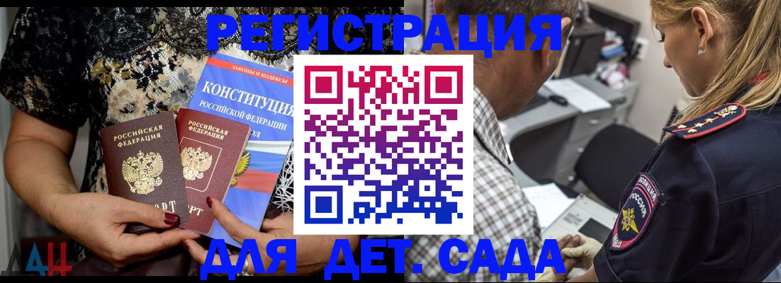 купить прописку в Зарайске