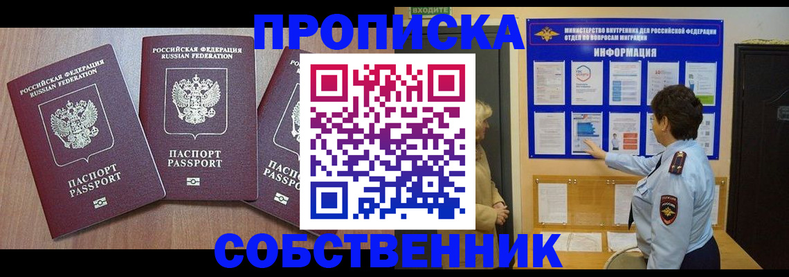 временная регистрация для всех в Зарайске