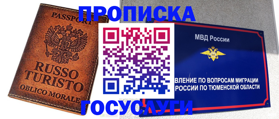 временная прописка в Зарайске