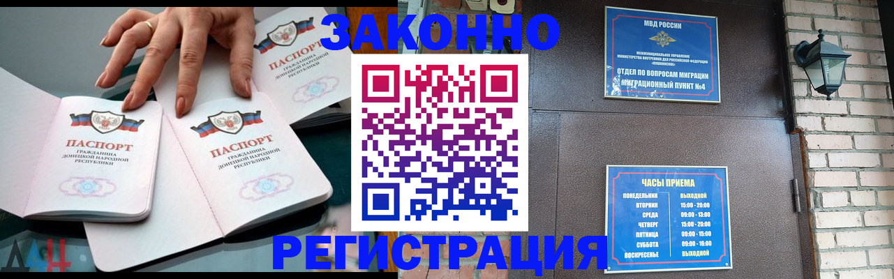 прописка паспорт в Зарайске