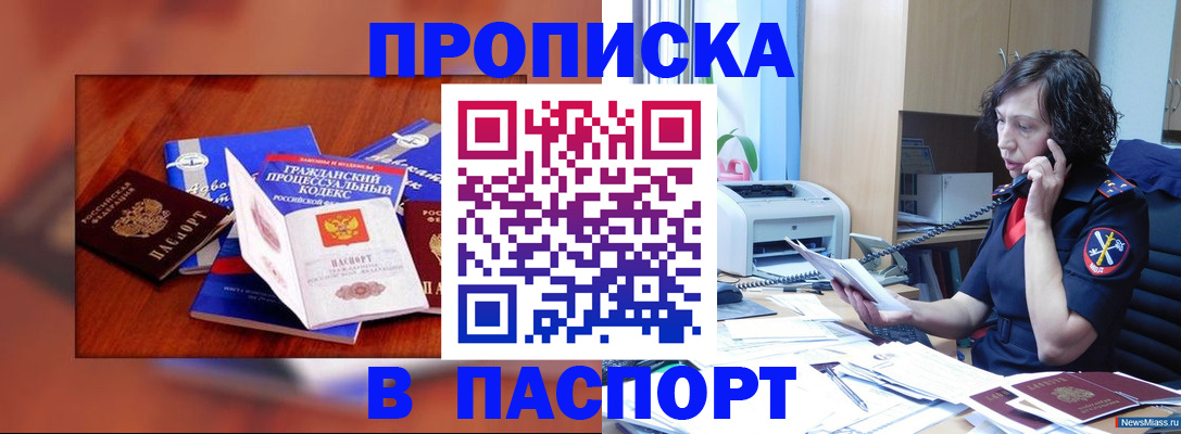 временная регистрация гарантия в Зарайске